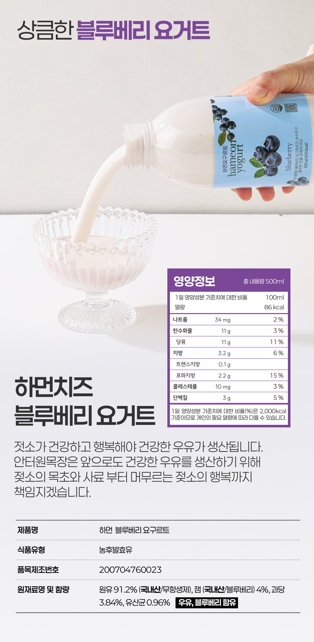 13_블루베리 제품정보.jpg